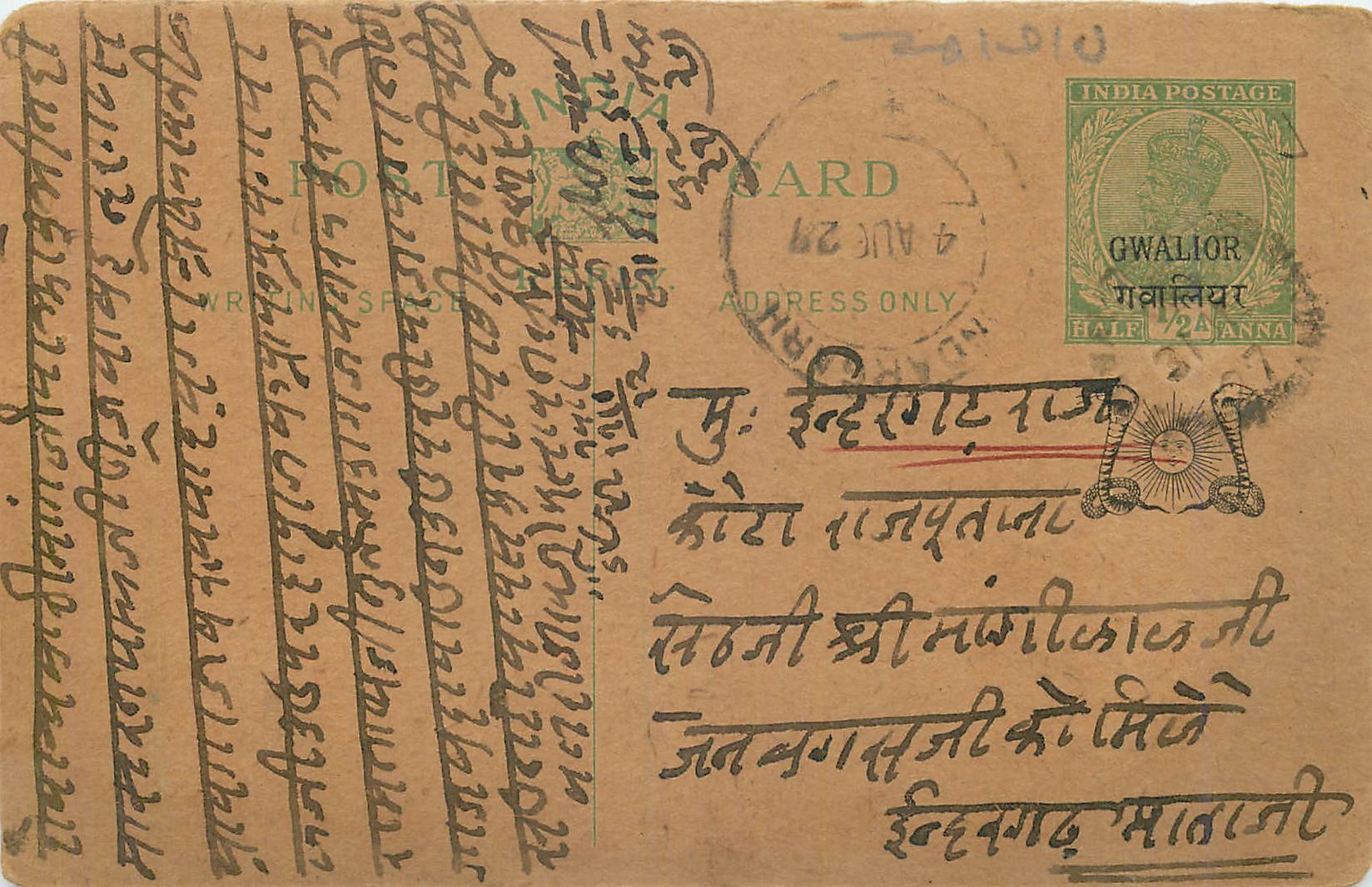 Entier Postal Postal Stationary Inde India Gwalior