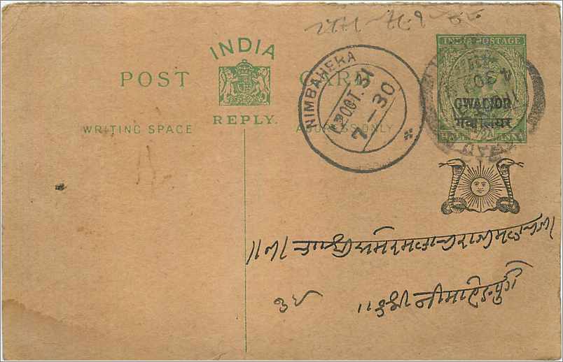 Entier Postal Postal Stationary Inde India Gwalior