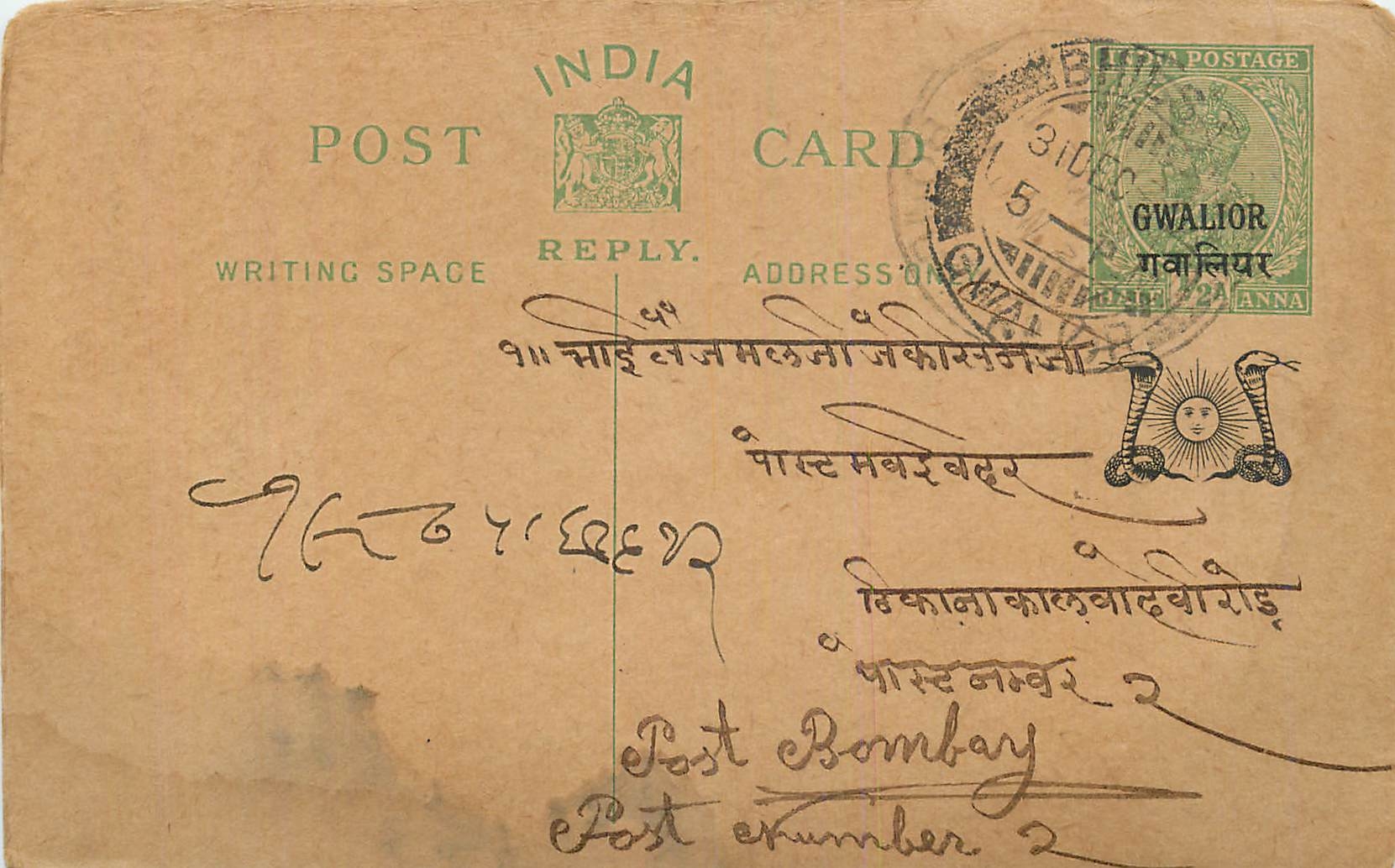 Entier Postal Postal Stationary Inde India Gwalior