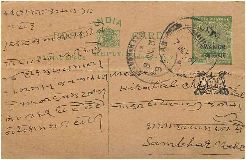 Entier Postal Postal Stationary Inde India Gwalior