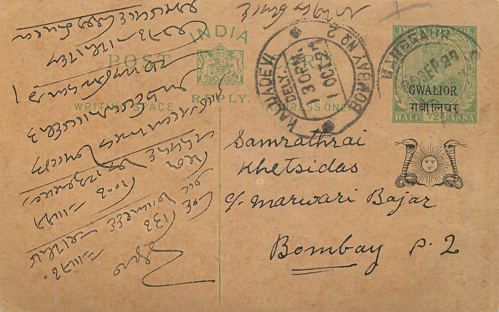 Entier Postal Postal Stationary Inde India Gwalior