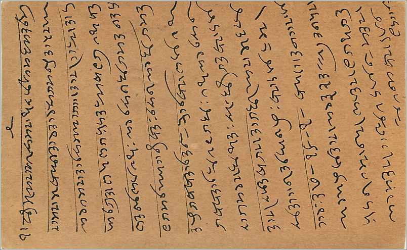 Entier Postal Postal Stationary Inde India Gwalior — Verso