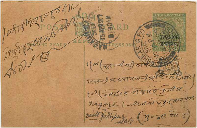 Entier Postal Postal Stationary Inde India Gwalior
