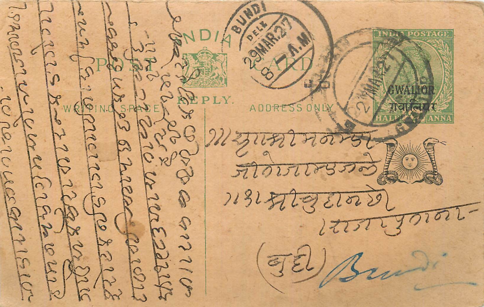 Entier Postal Postal Stationary Inde India Gwalior