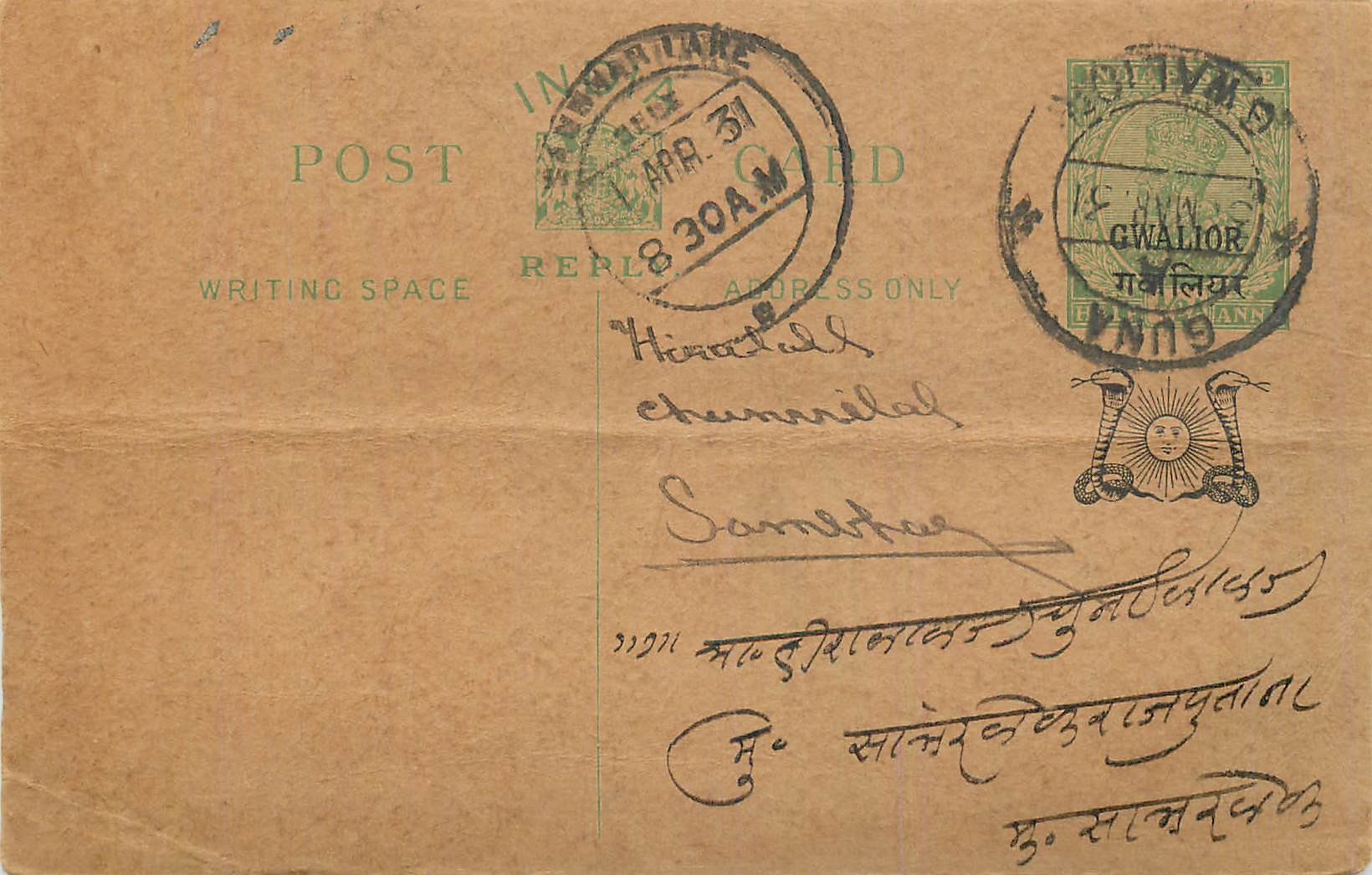 Entier Postal Postal Stationary Inde India Gwalior