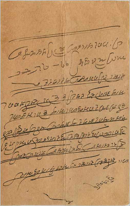 Entier Postal Postal Stationary Inde India Gwalior — Rückseite