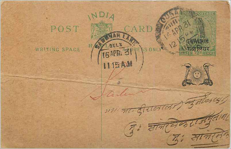 Entier Postal Postal Stationary Inde India Gwalior