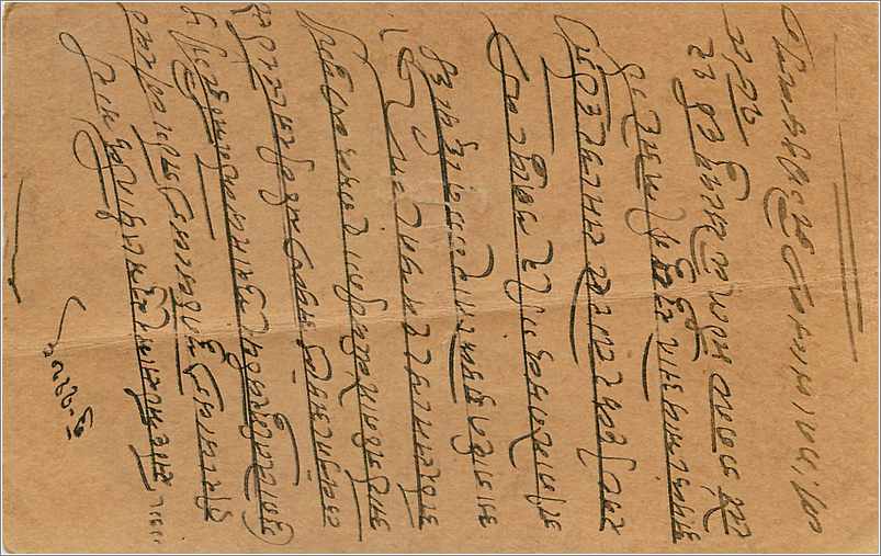 Entier Postal Postal Stationary Inde India Gwalior — Rückseite