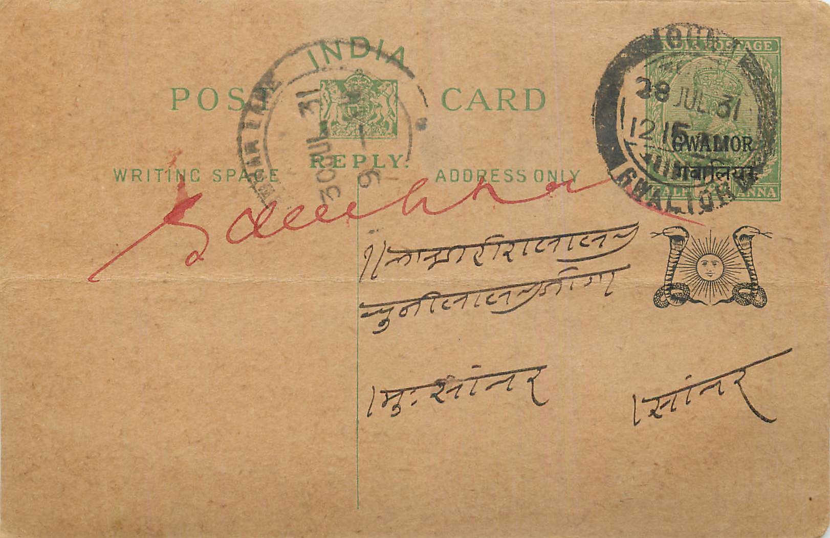 Entier Postal Postal Stationary Inde India Gwalior