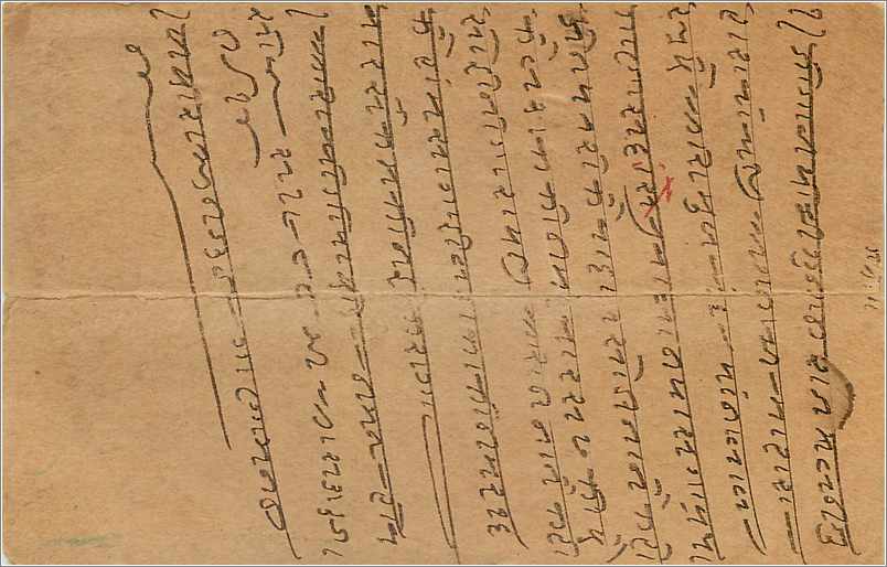 Entier Postal Postal Stationary Inde India Gwalior — Rückseite