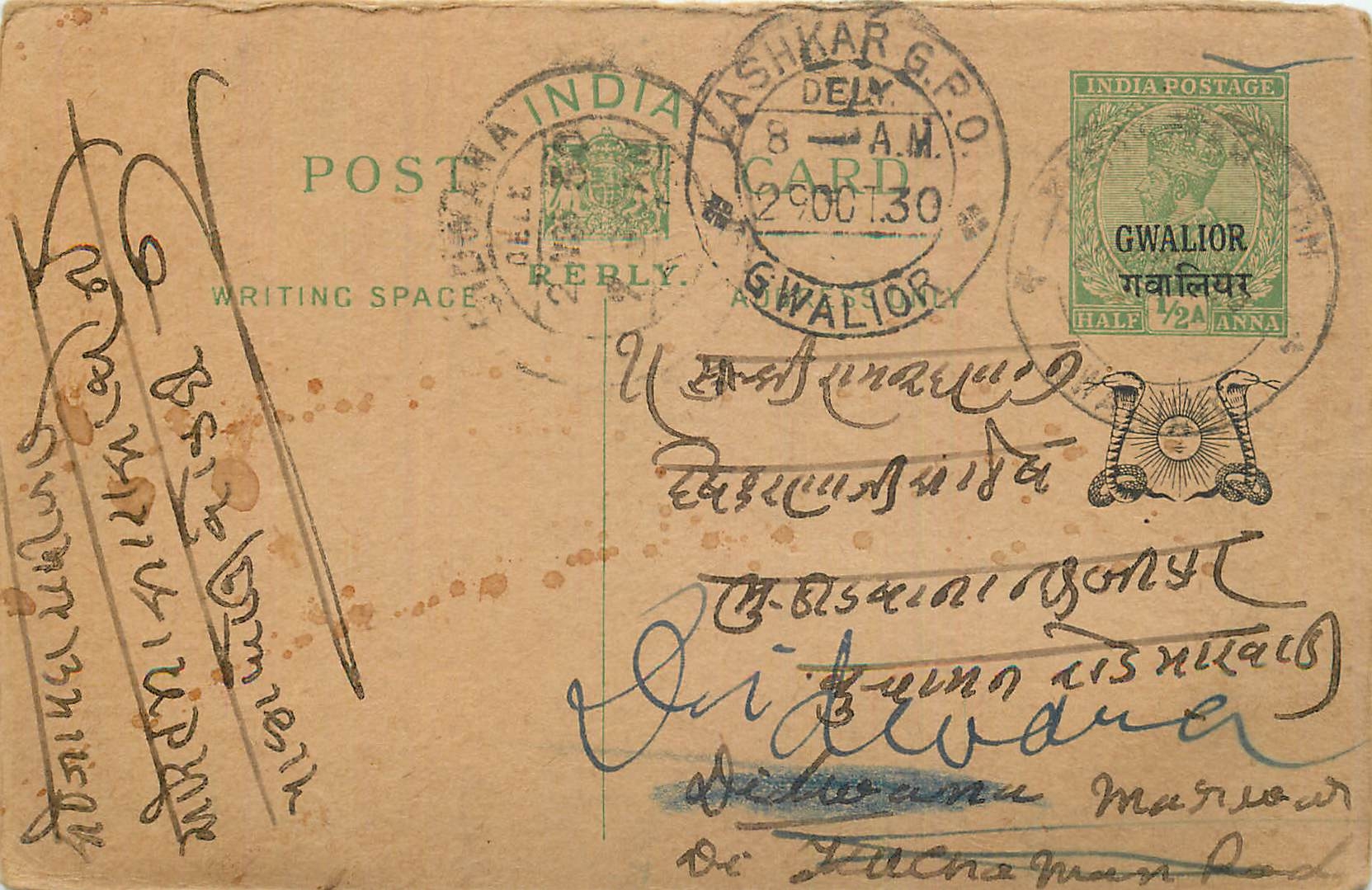 Entier Postal Postal Stationary Inde India Gwalior