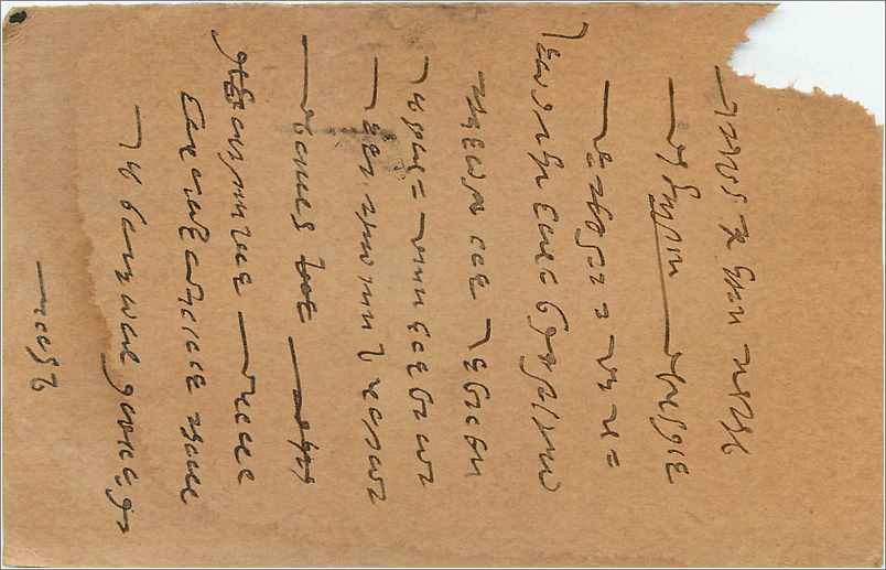 Entier Postal Postal Stationary Inde India Gwalior — Rückseite