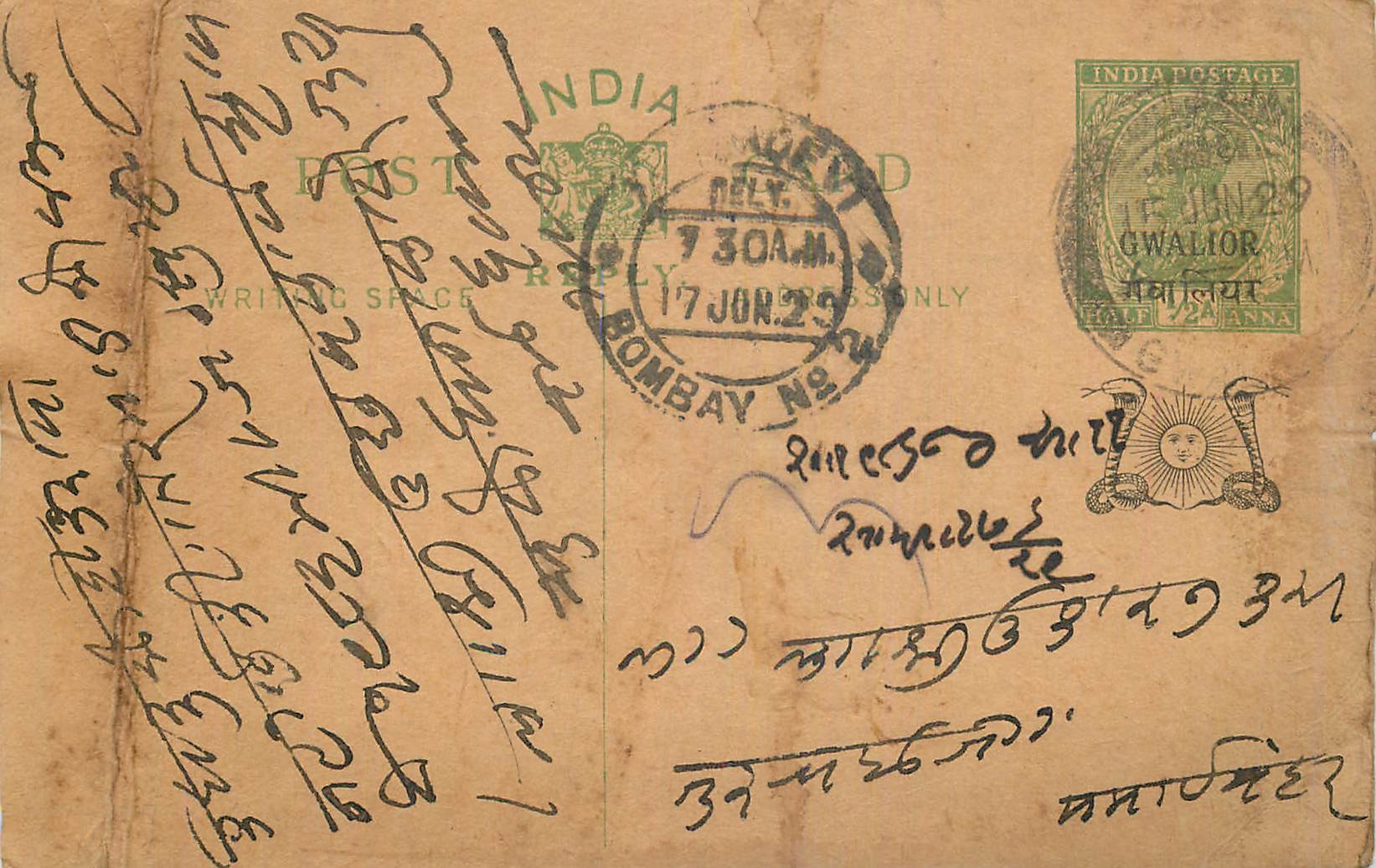 Entier Postal Postal Stationary Inde India Gwalior