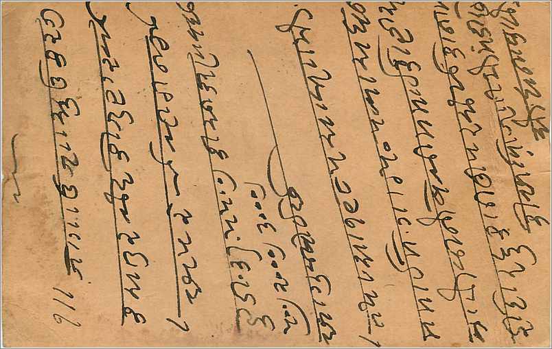 Entier Postal Postal Stationary Inde India Gwalior — Rückseite