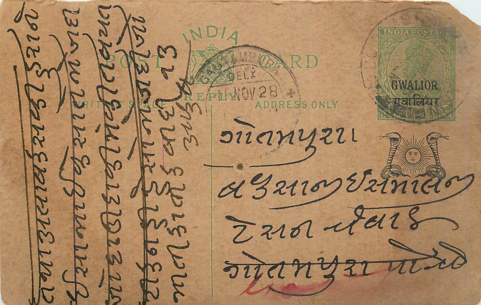 Entier Postal Postal Stationary Inde India Gwalior