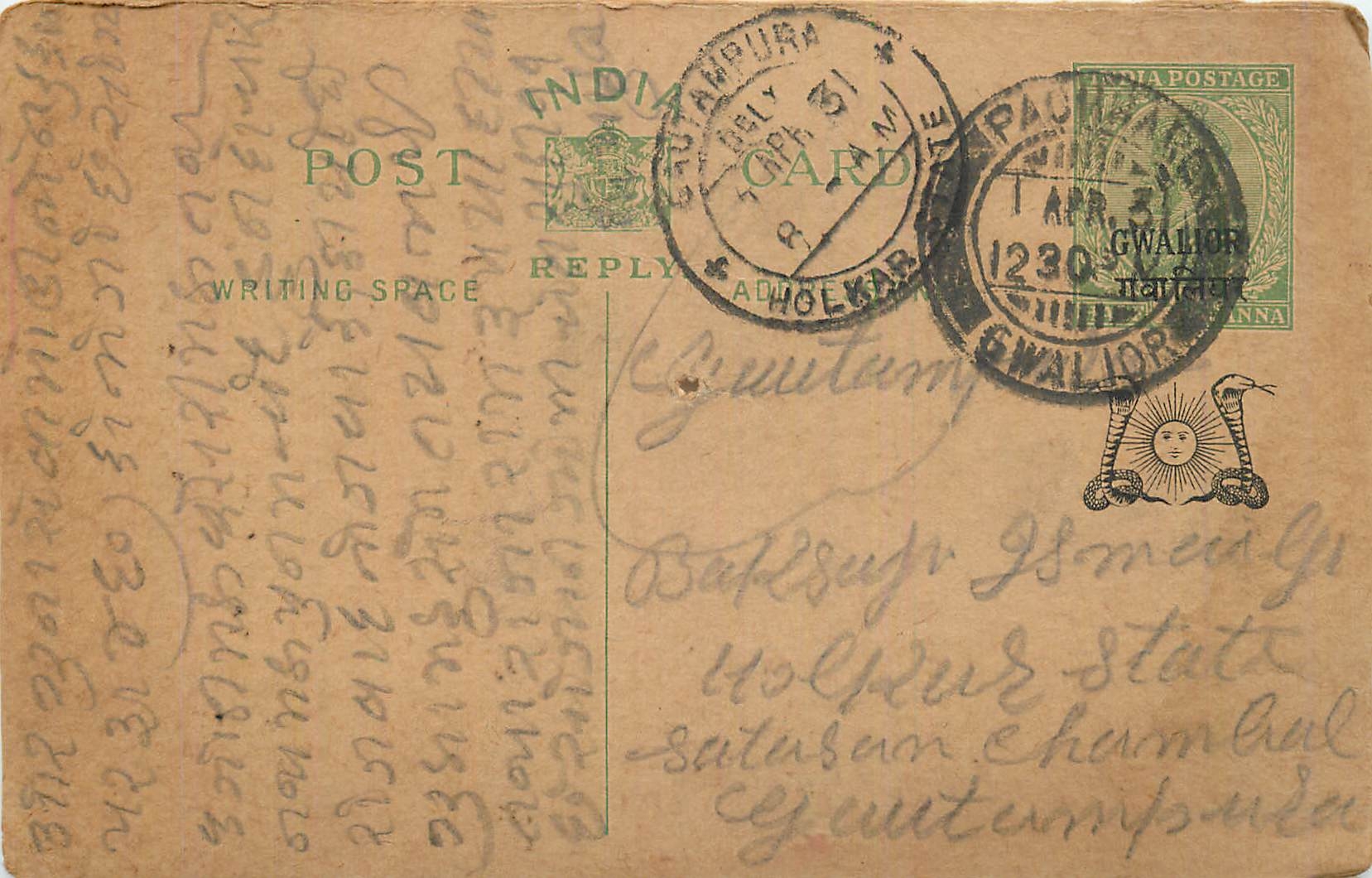 Entier Postal Postal Stationary Inde India Gwalior