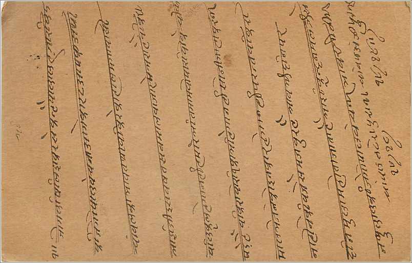 Entier Postal Postal Stationary Inde India Gwalior — Verso