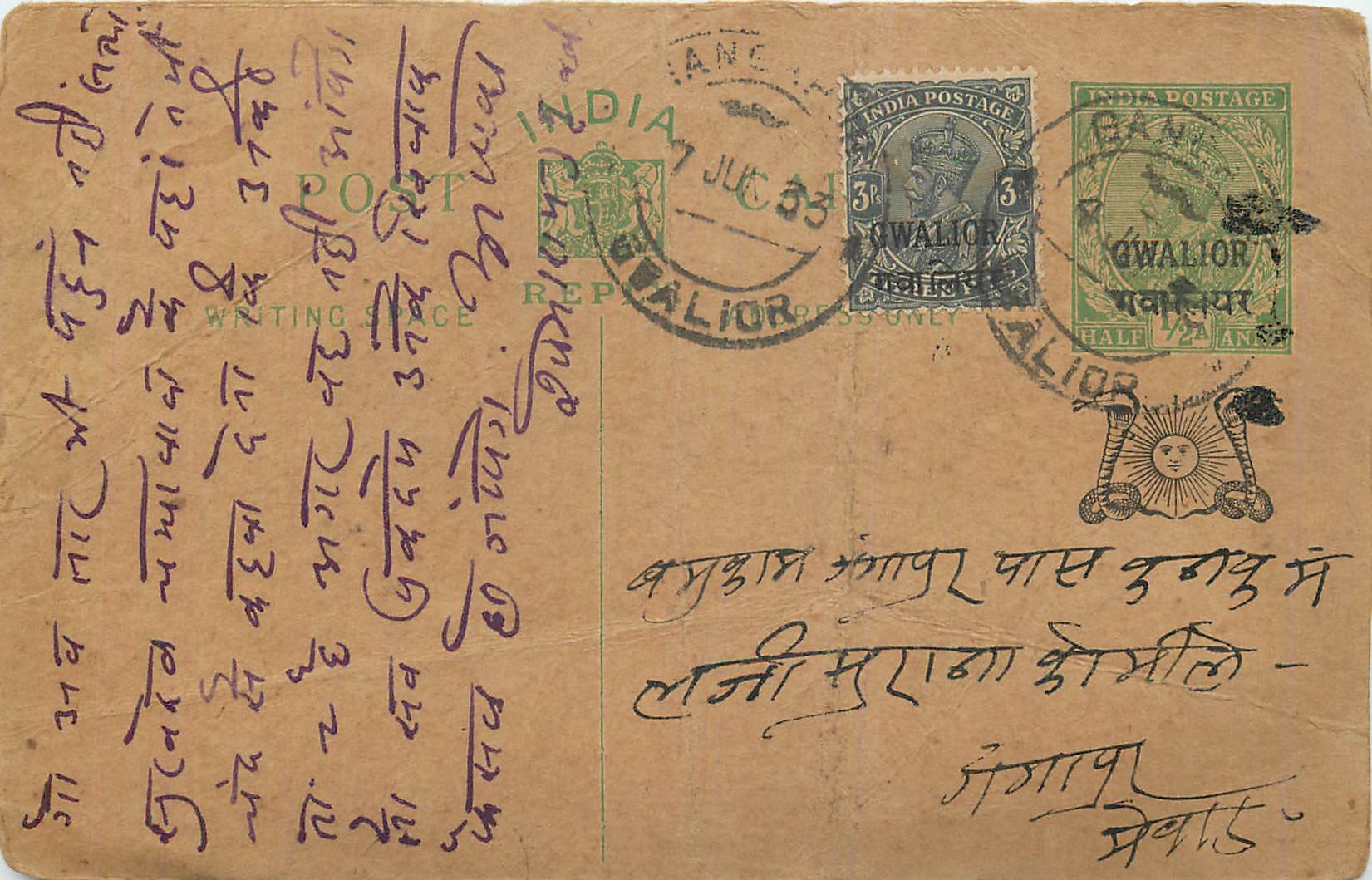Entier Postal Postal Stationary Inde India Gwalior