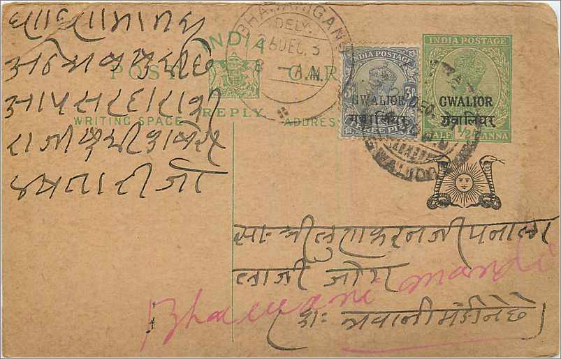 Entier Postal Postal Stationary Inde India Gwalior