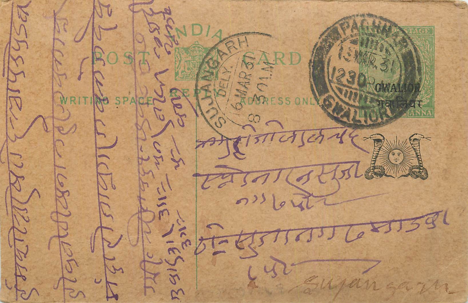 Entier Postal Postal Stationary Inde India Gwalior