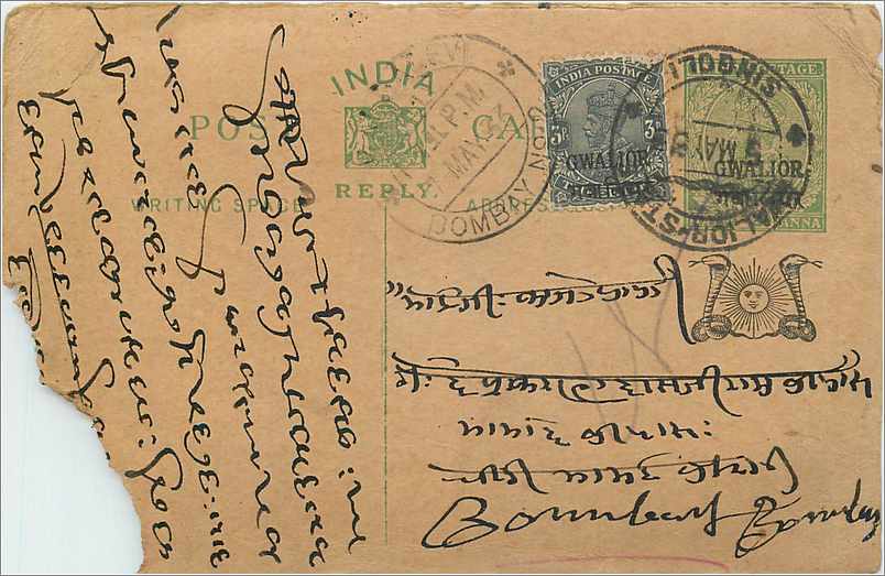 Entier Postal Postal Stationary Inde India Gwalior