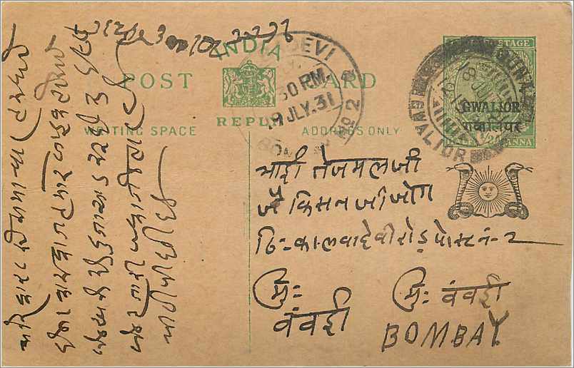 Entier Postal Postal Stationary Inde India Gwalior