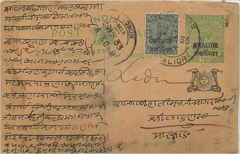 Entier Postal Postal Stationary Inde India Gwalior