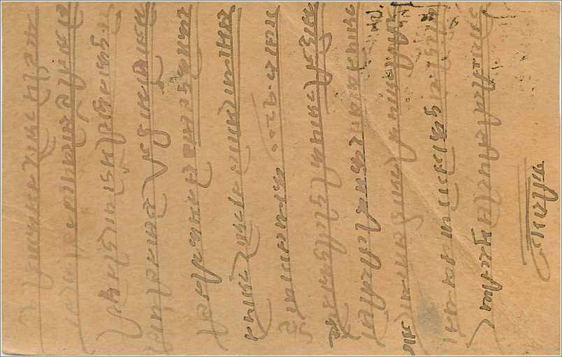 Entier Postal Postal Stationary Inde India Gwalior — Rückseite