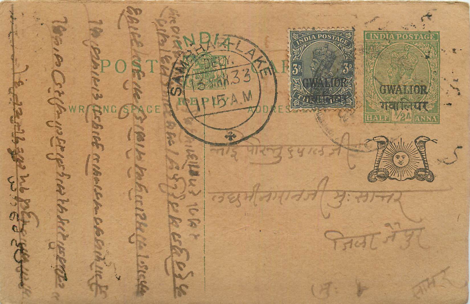 Entier Postal Postal Stationary Inde India Gwalior
