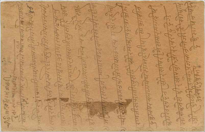 Entier Postal Postal Stationary Inde India Gwalior — Rückseite