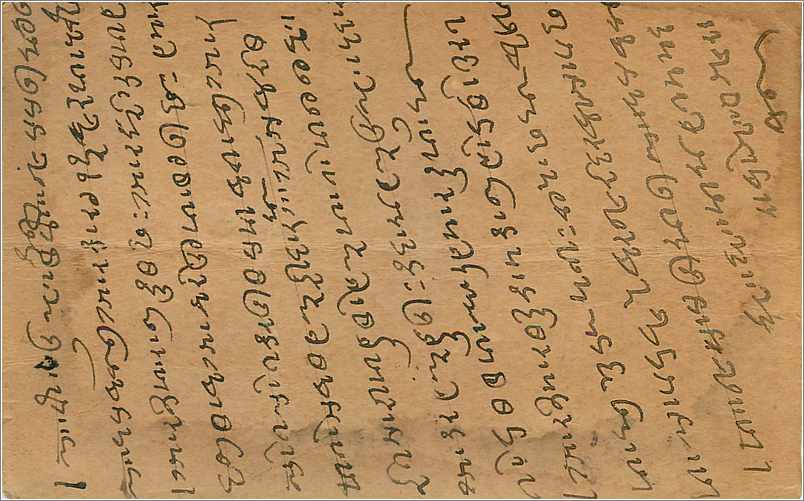 Entier Postal Postal Stationary Inde India Gwalior — Rückseite