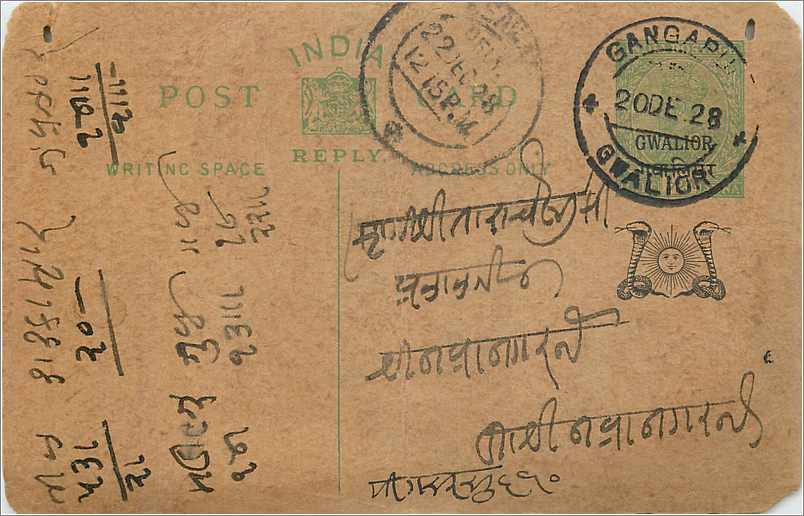 Entier Postal Postal Stationary Inde India Gwalior