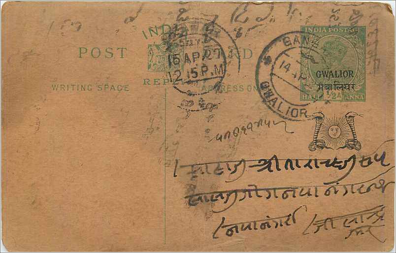 Entier Postal Postal Stationary Inde India Gwalior