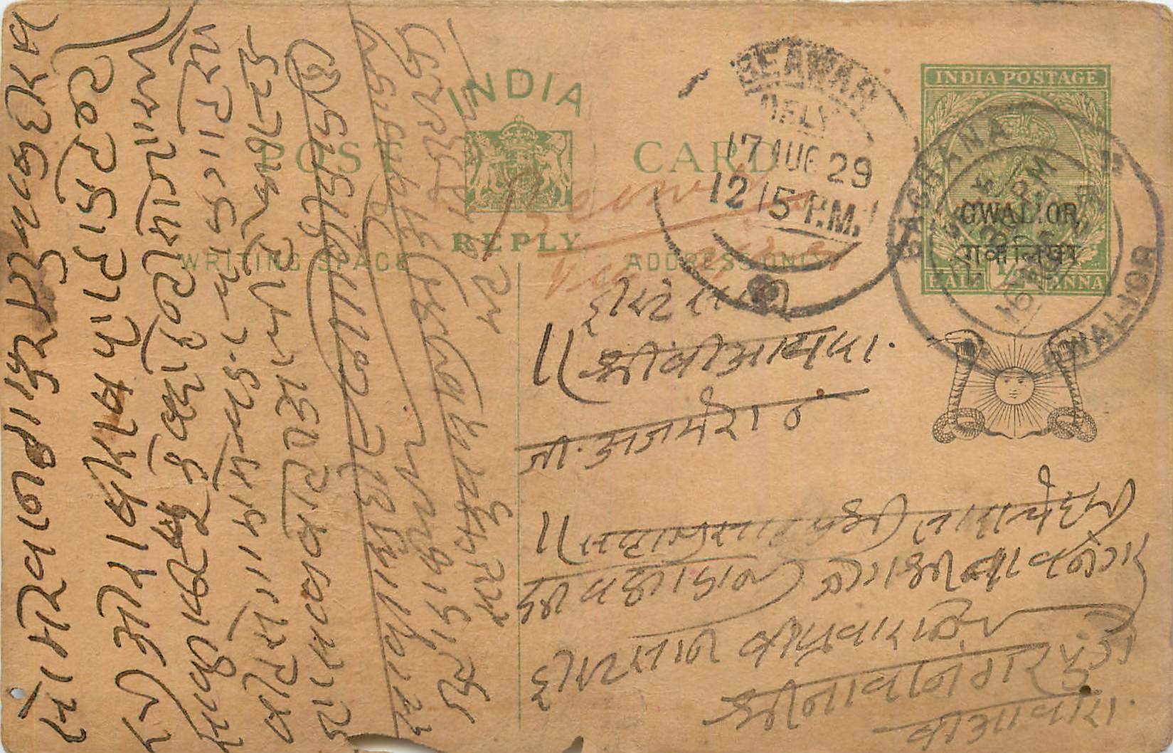 Entier Postal Postal Stationary Inde India Gwalior