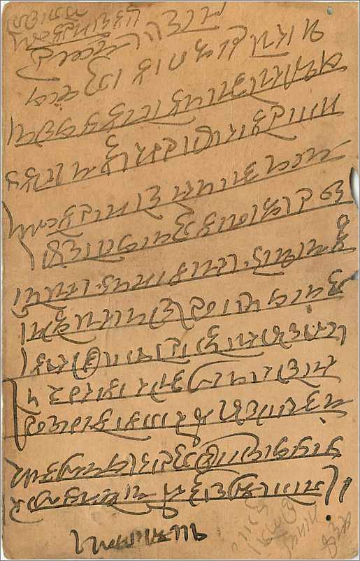 Entier Postal Postal Stationary Inde India Gwalior — Verso