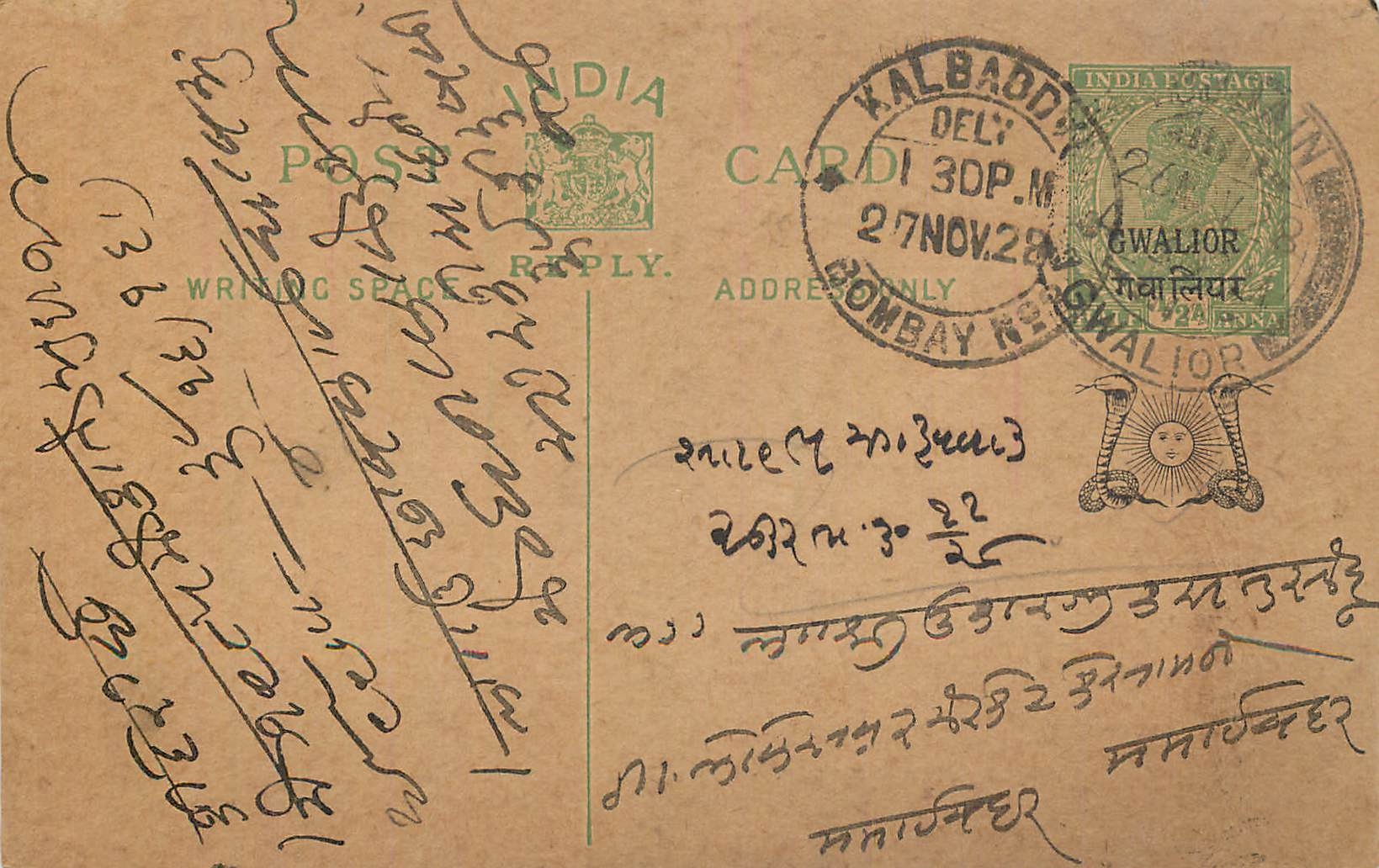 Entier Postal Postal Stationary Inde India Gwalior