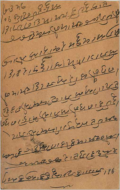 Entier Postal Postal Stationary Inde India Gwalior — Rückseite