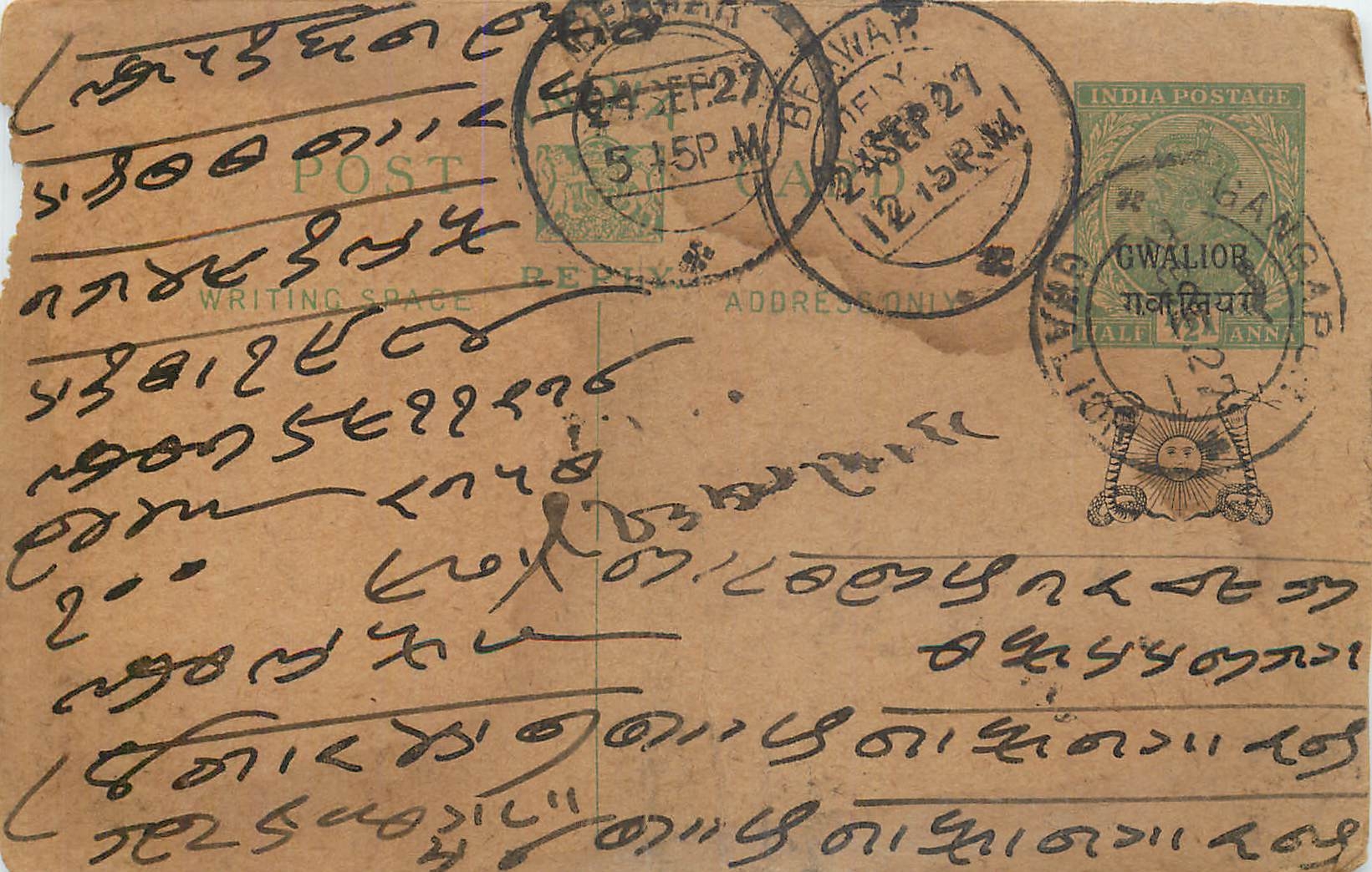 Entier Postal Postal Stationary Inde India Gwalior