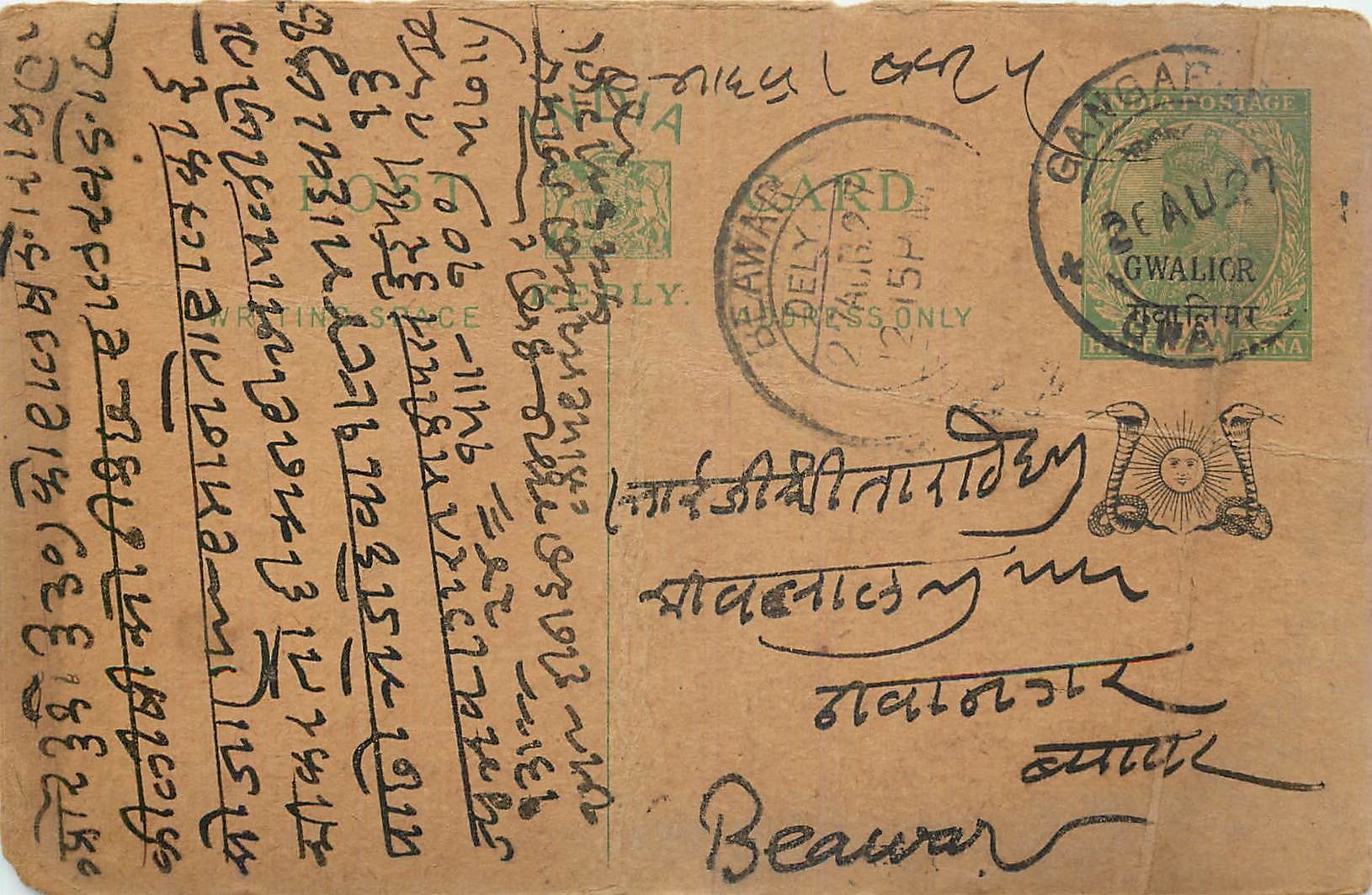 Entier Postal Postal Stationary Inde India Gwalior