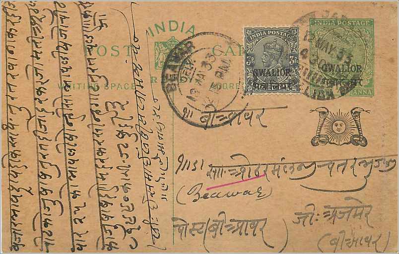 Entier Postal Postal Stationary Inde India Gwalior