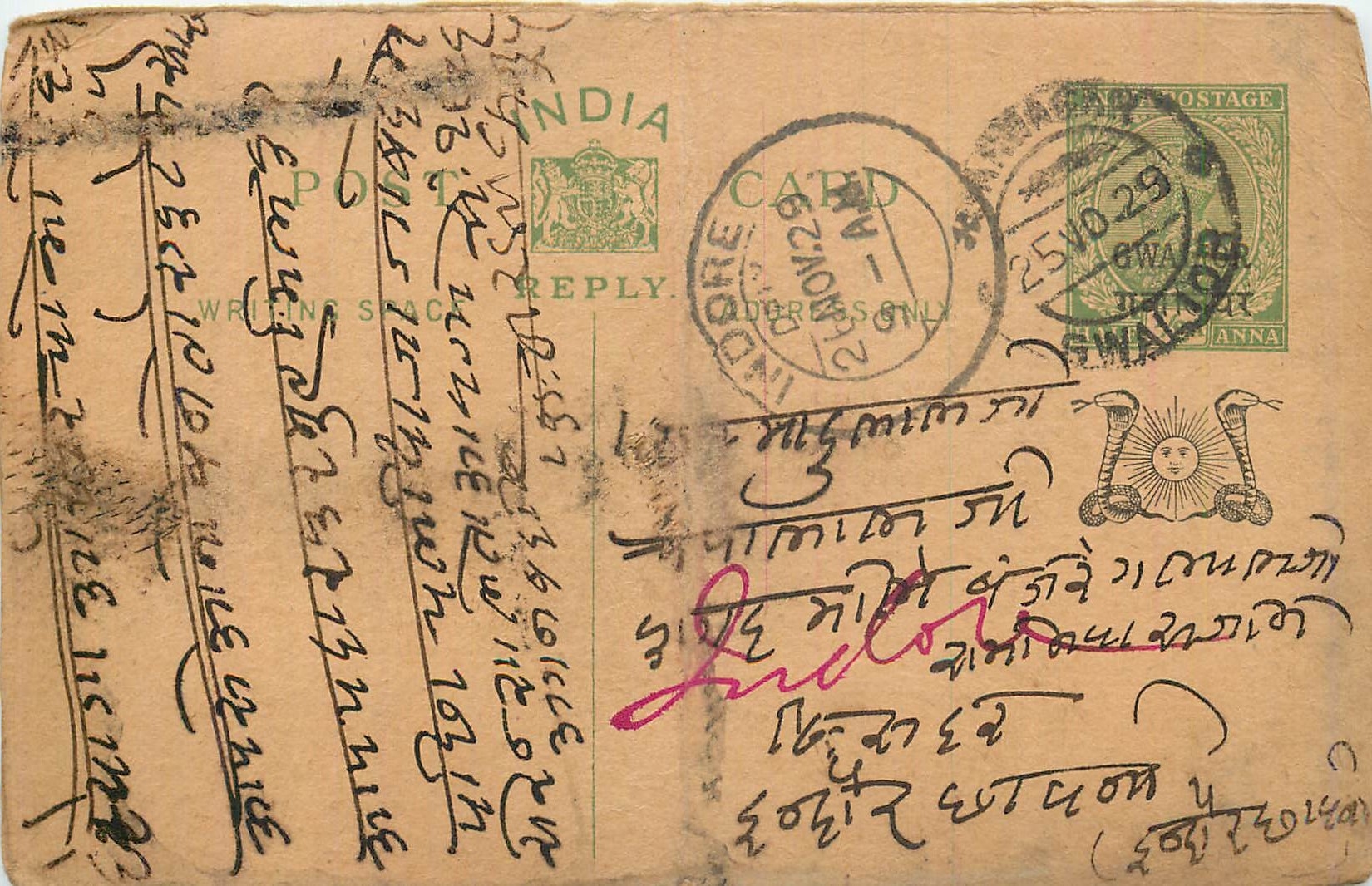 Entier Postal Postal Stationary Inde India Gwalior