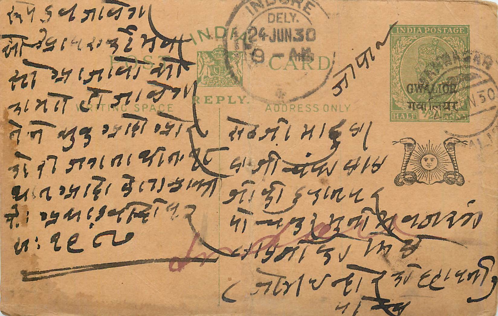Entier Postal Postal Stationary Inde India Gwalior