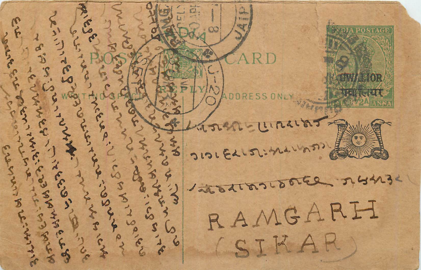 Entier Postal Postal Stationary Inde India Gwalior