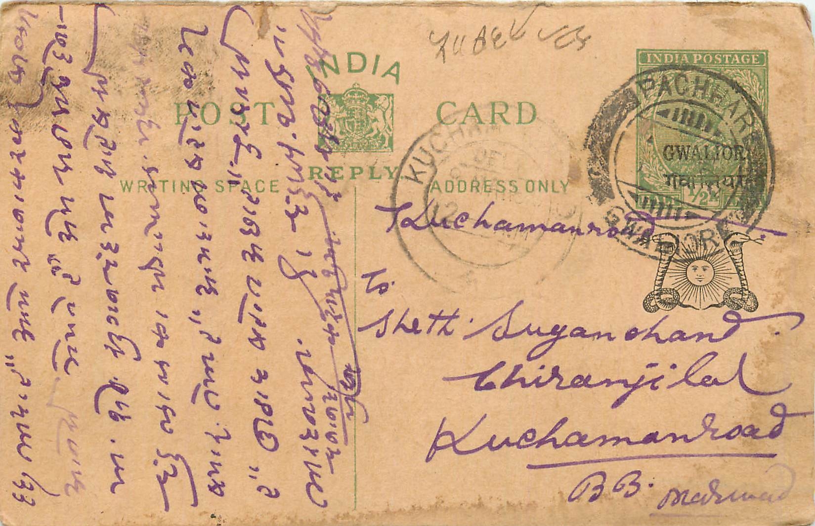 Entier Postal Postal Stationary Inde India Gwalior