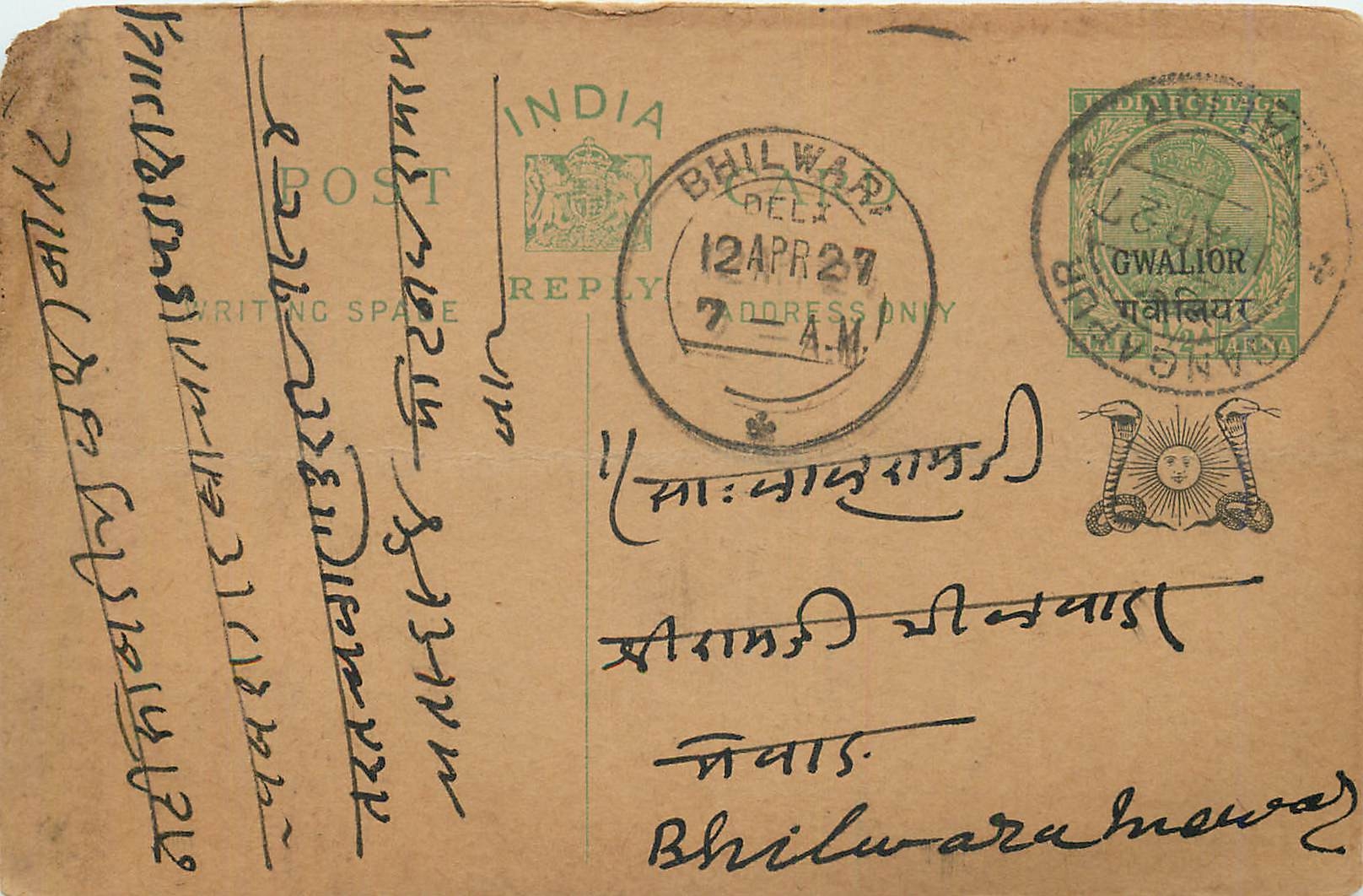 Entier Postal Postal Stationary Inde India Gwalior