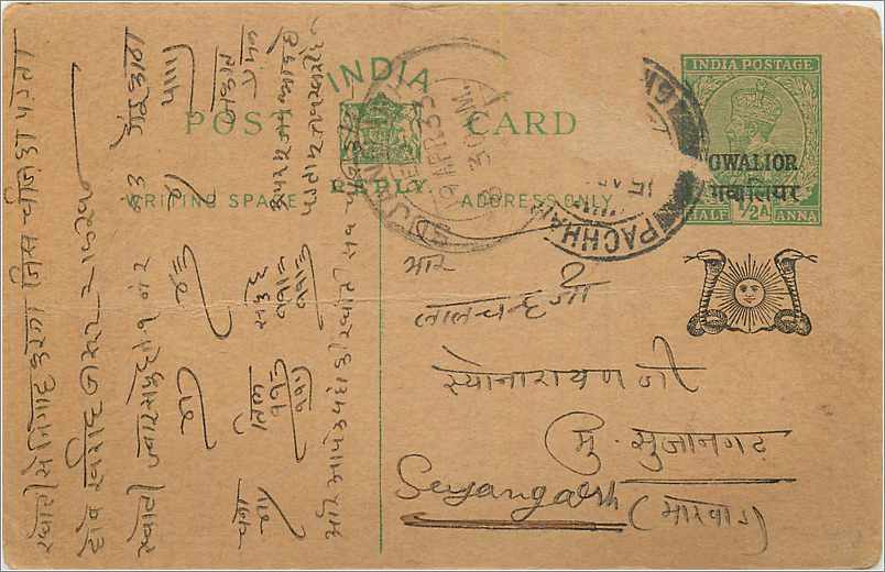 Entier Postal Postal Stationary Inde India Gwalior
