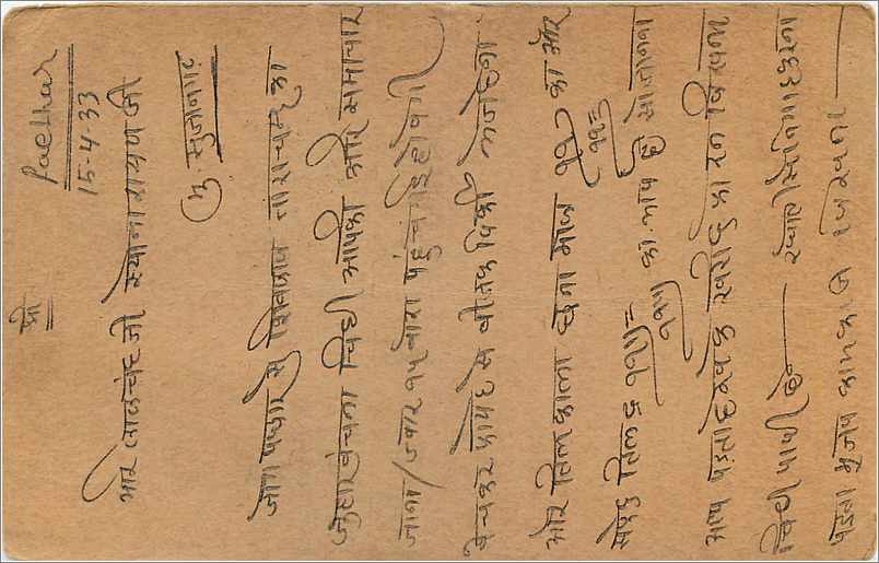 Entier Postal Postal Stationary Inde India Gwalior — Rückseite
