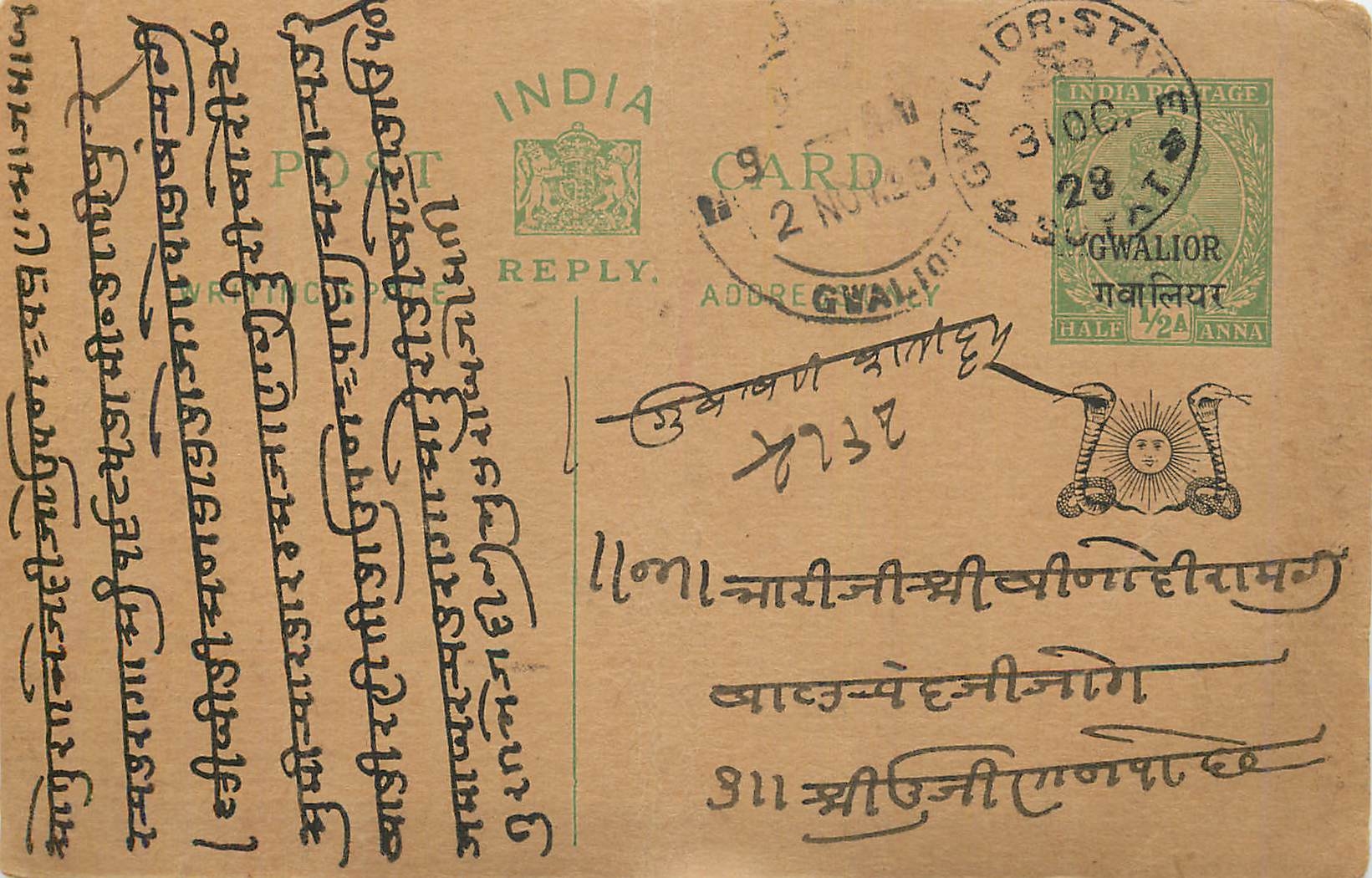 Entier Postal Postal Stationary Inde India Gwalior