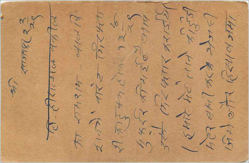 Entier Postal Postal Stationary Inde India Gwalior — Verso