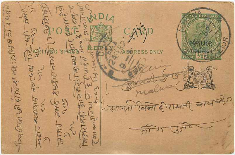 Entier Postal Postal Stationary Inde India Gwalior